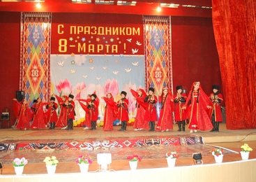 Женский день